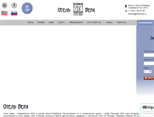 Tablet Screenshot of hotelvera.ru